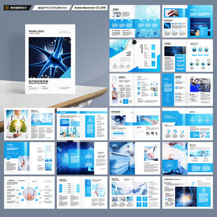 医疗产品画册