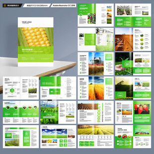 农业合作社画册