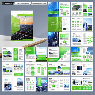光伏画册