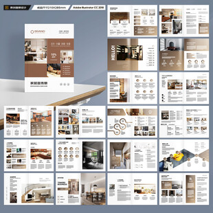 装饰公司宣传册