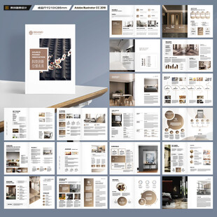 家居画册
