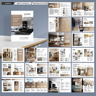 品牌家具画册