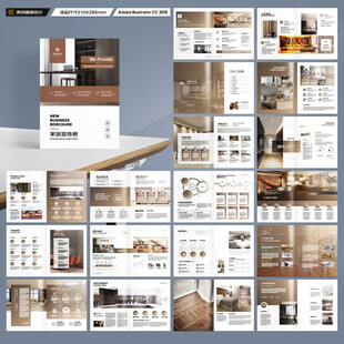 装饰公司宣传册