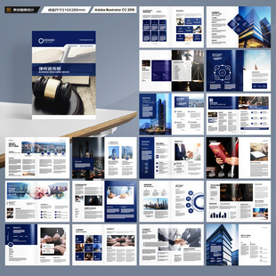 律师事务所画册版式设计