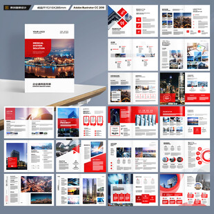 企业文化宣传册