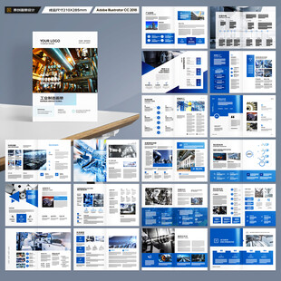 制造业宣传册