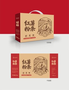 红薯粉条包装礼盒