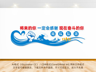 企业正能量励志文化