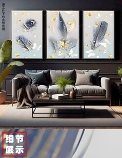 现代肌理立体羽毛轻奢装饰画