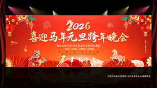 幼儿园新年文艺汇演