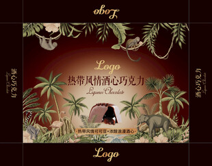 热带风情酒心巧克力盒设计