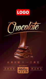 浓郁巧克力广告宣传图