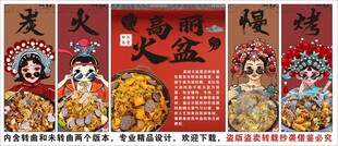国潮高丽火盆装饰画背景墙