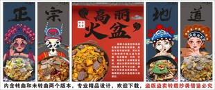 国潮高丽火盆装饰画背景墙