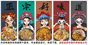 国潮高丽火盆装饰画背景墙