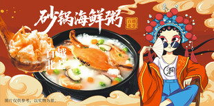 砂锅海鲜粥 虾蟹粥 蟹黄粥