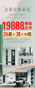 全屋  定制   