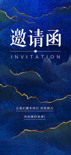 蓝色山水风邀请函设计