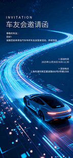 智能汽车在未来道路行驶