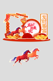 2026年马年整套活动物料美陈
