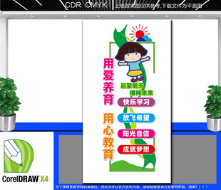 竖版幼儿园文化墙