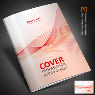画册封面