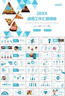 火锅加盟连锁PPT模板