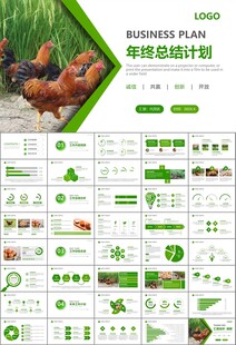 绿色生态农家鸡舍家禽养殖PPT
