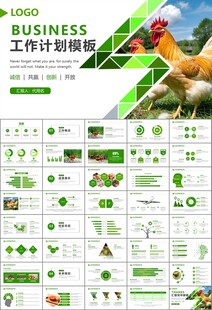 绿色生态农家鸡舍家禽养殖PPT