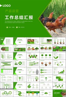 绿色生态农家鸡舍家禽养殖PPT
