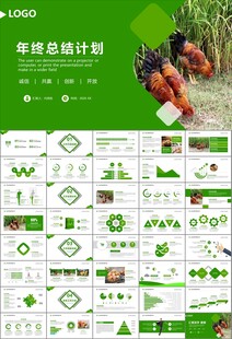 绿色生态农家鸡舍家禽养殖PPT