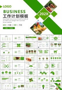 绿色生态农家鸡舍家禽养殖PPT