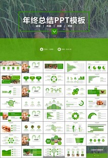 绿色生态农家鸡舍家禽养殖PPT