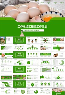 绿色生态农家鸡舍家禽养殖PPT