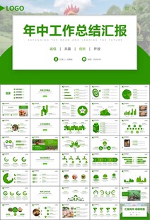 绿色生态农家鸡舍家禽养殖PPT
