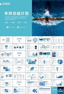 游泳比赛培训安全讲义课件PPT