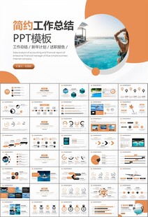 游泳比赛培训安全讲义课件PPT