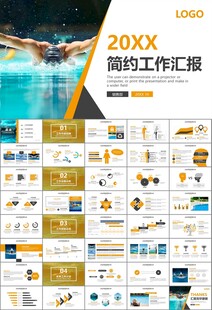 游泳比赛培训安全讲义课件PPT