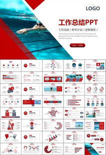 游泳比赛培训安全讲义课件PPT