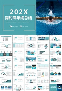 游泳比赛培训安全讲义课件PPT