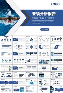 游泳比赛培训安全讲义课件PPT