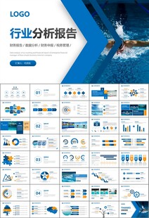 游泳比赛培训安全讲义课件PPT