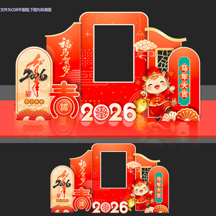 新年2026年马年美陈