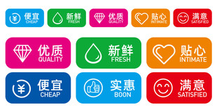 超市图标 多彩服务类图标集合