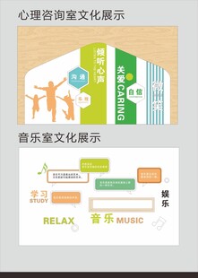 心理咨询 音乐文化展示海报