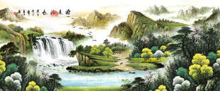 巨幅山水画