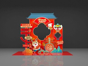 春节喜庆拱门装饰