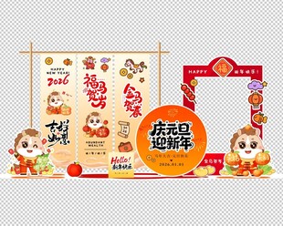 马年装饰套装展示