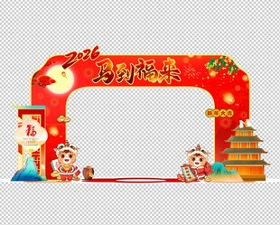 春节喜庆拱门装饰