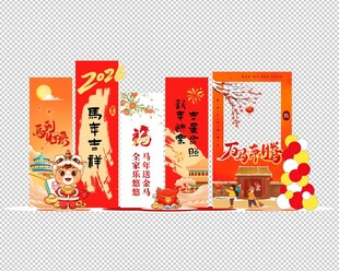 新年喜庆礼盒包装展示